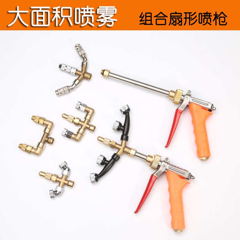 扇形喷枪大面积组合果园大棚雾化五头板式手压进口多头打药喷雾枪,鲜花速递/花卉仿真/绿植园艺,水枪,淘宝优惠券,粉丝福利购,淘宝优惠卷