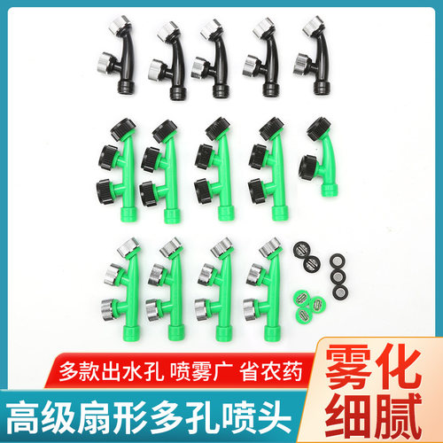 喷雾器喷头扇形雾化双喷不锈钢片