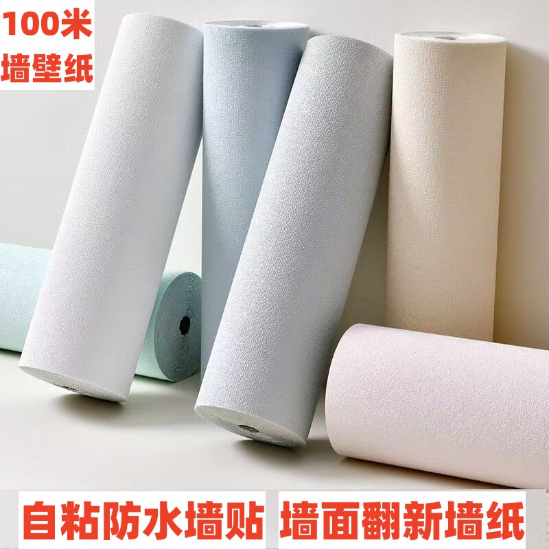 中高端加厚亚麻自粘墙贴PVC防水简约欧式纯色壁纸温馨卧室出租屋