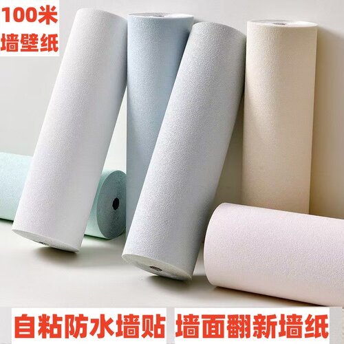 加厚亚麻自粘防水墙贴卧室出租屋