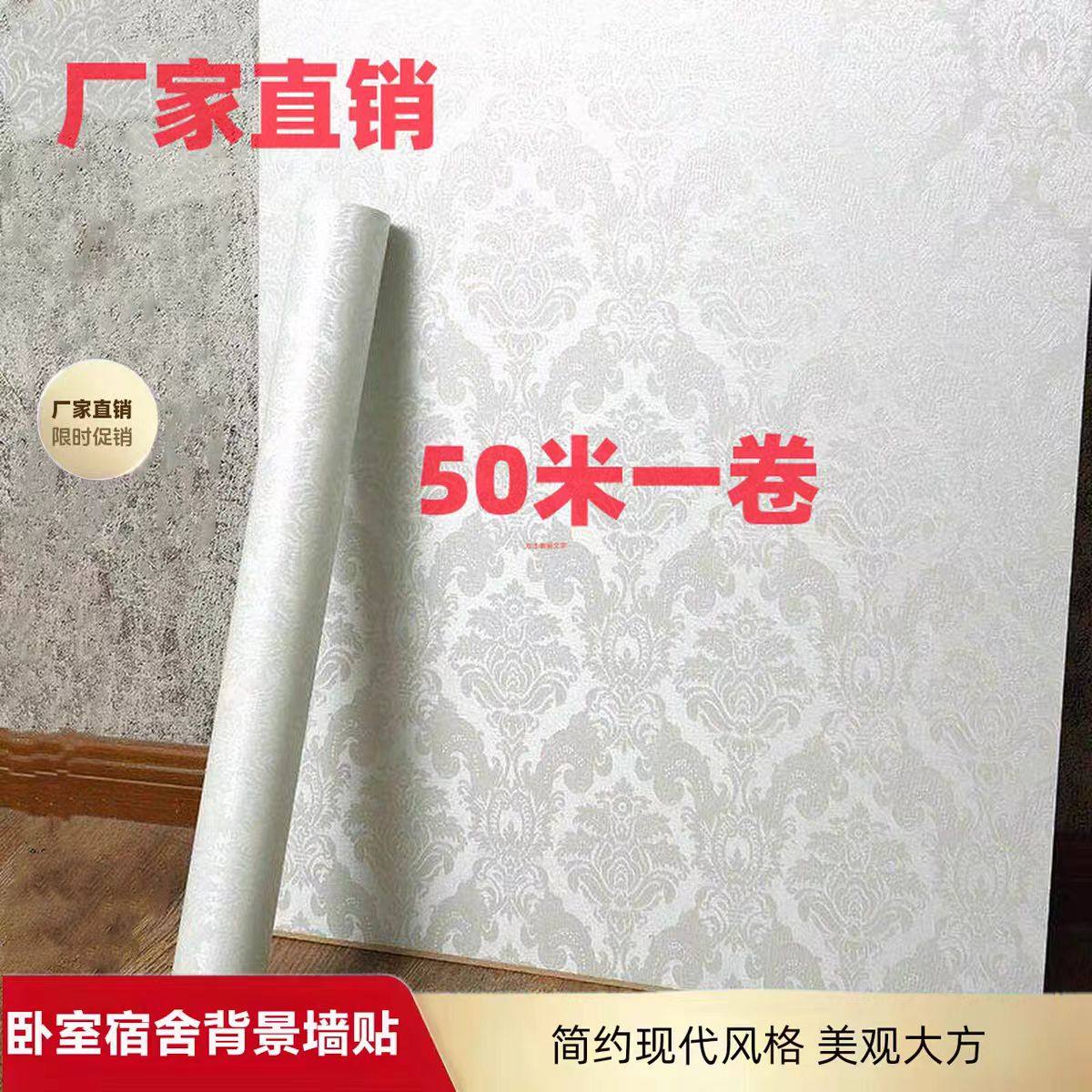 50米大卷墙纸自粘家用卧室客厅背景墙贴纸家具防水防潮宿舍墙壁纸