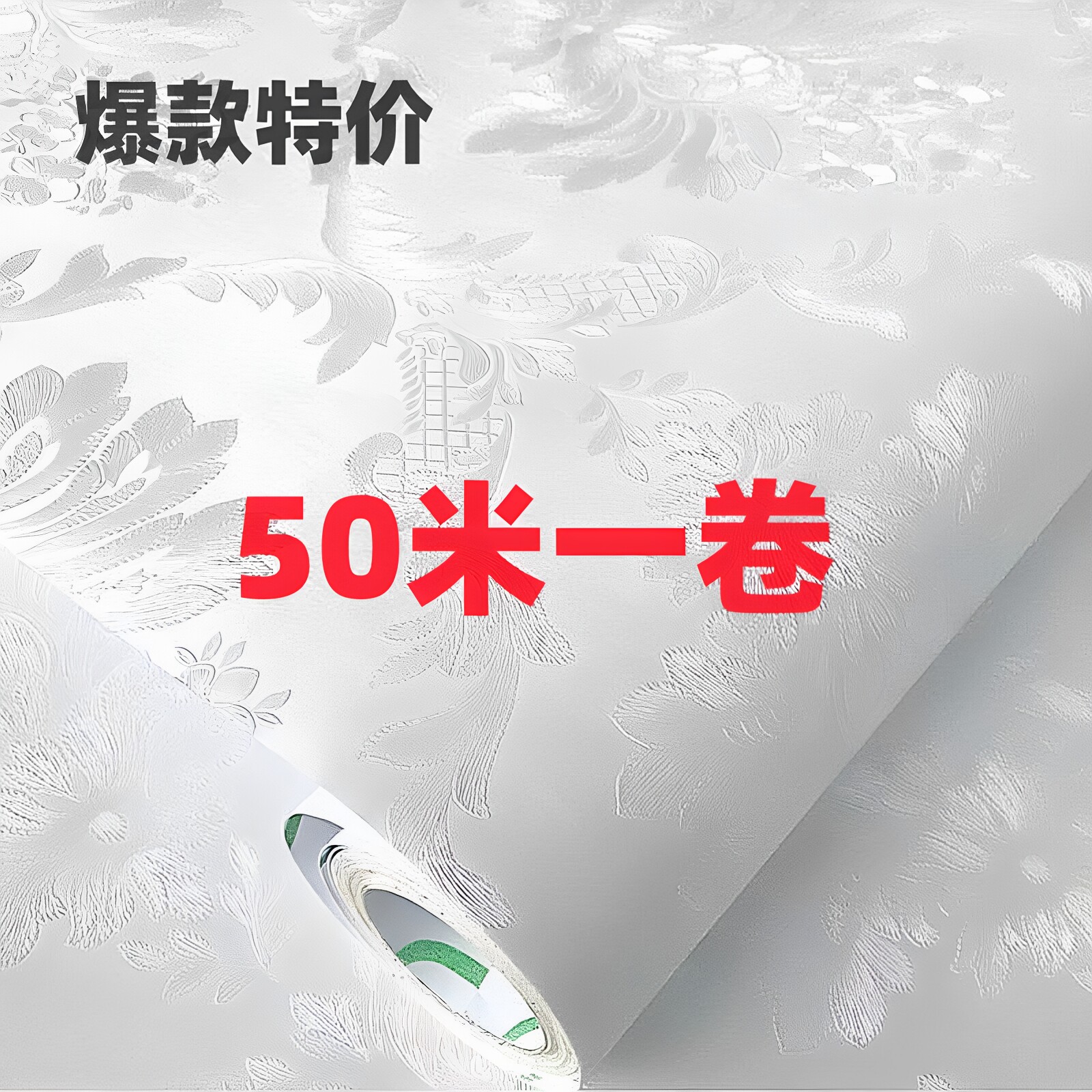 中高端背胶自粘墙纸加厚PVC防水简约欧式纯色壁纸温馨卧室墙贴纸