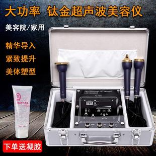 美容院超声波美容仪器箱式钛金超音波脸部补水精华导入仪紧致提拉