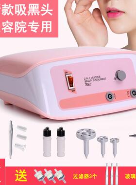 M861面部吸黑头美容仪器毛孔清洁神器吸油机注氧喷雾美容院用