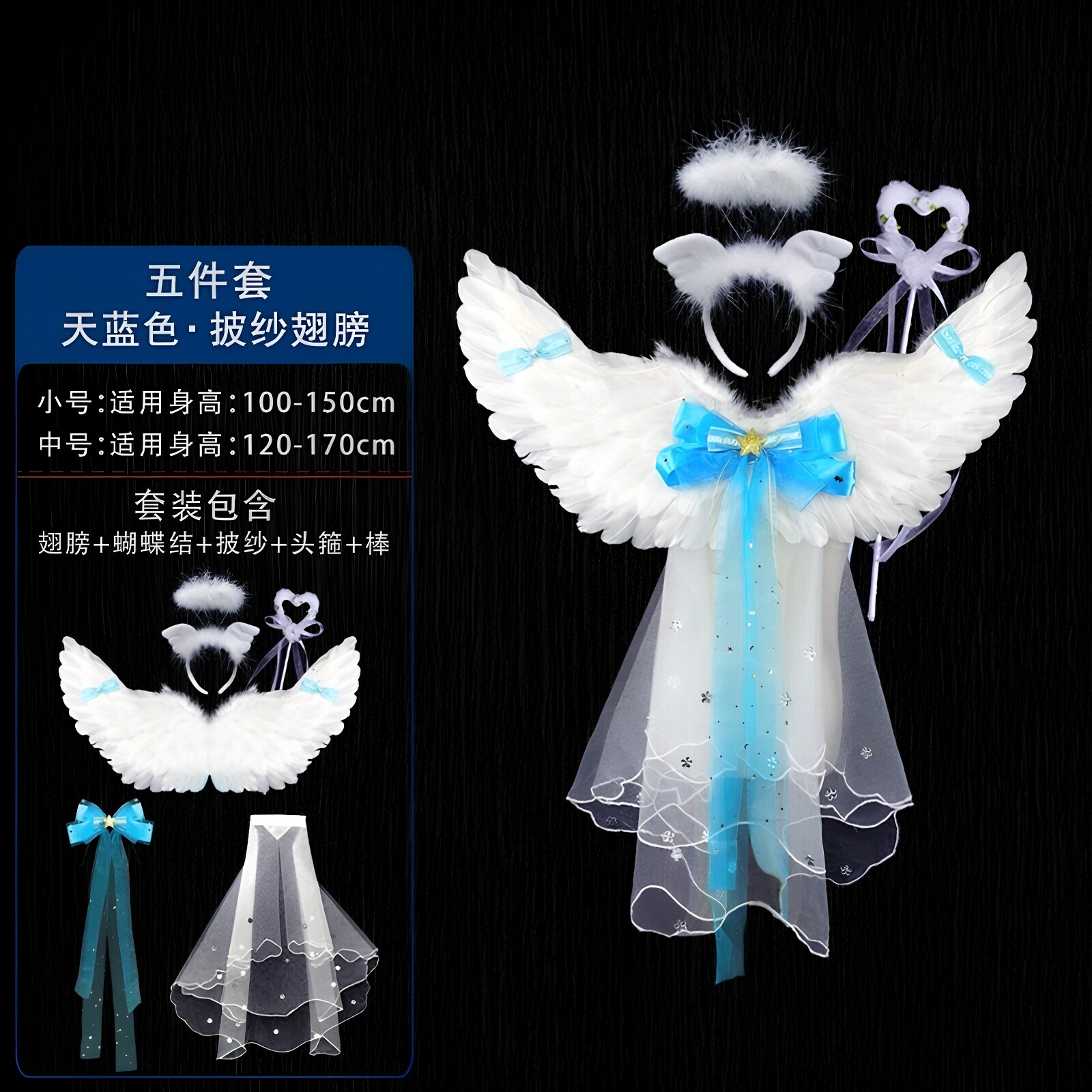 儿童披纱翅膀五彩发光聚会魔法头纱圣诞节藏青色白色仙女派对套装