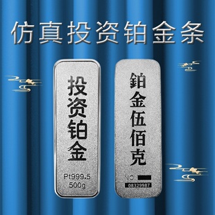 仿真铂金金条店铺20克装饰200克1000克金砖婚礼10克家居复古金店