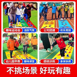 手脚并用手忙脚乱游戏垫拓展趣味感统训练器家用体育活动运动垫