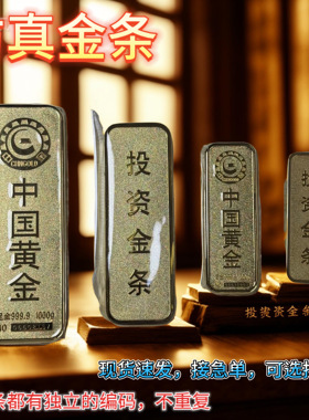 仿真黄金样品金条婚礼送礼柜台拍照家居供奉摆件装饰假金条500克