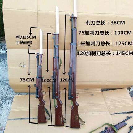 儿童三八大盖木质枪影视儿童玩具武器木制电影盖步枪纪念品舞台
