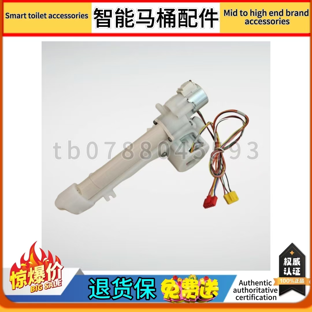 智能馬桶清洗器噴槍適配箭牌/喜兒康/華藝/貝朗/尚高/杉本/法恩莎
