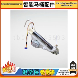 纽瑞智能马桶清洗器 喷枪 全品类配件 ROCA 官方正品 乐家 原装