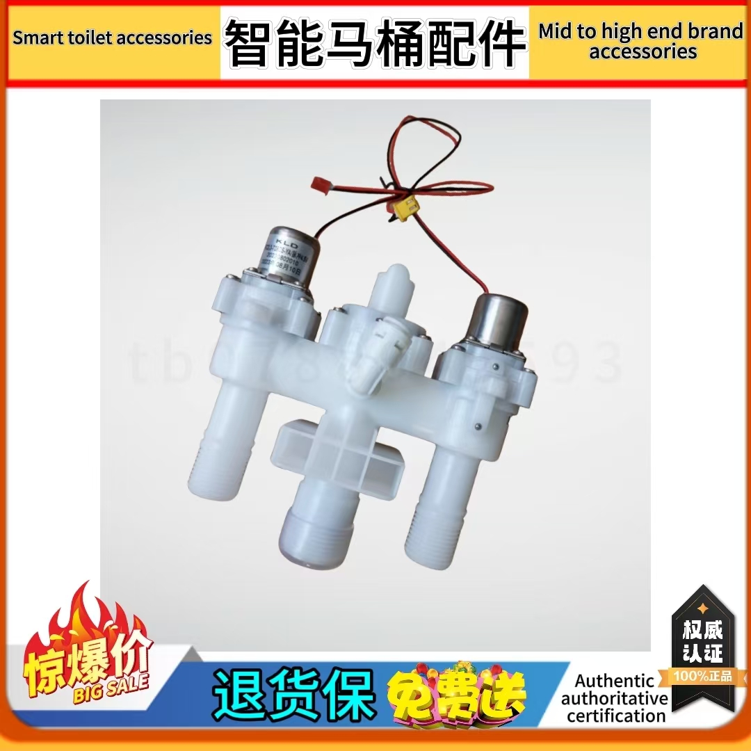 智能马桶脉冲阀冲水阀适配华艺/特洁儿/浪鲸/尚高/金牌/惠达 原装