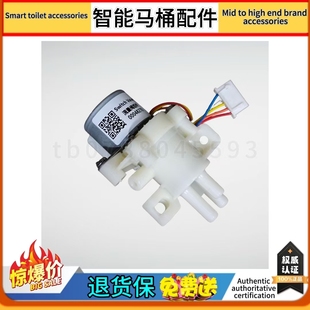 纽瑞智能马桶分水阀 乐家 水流分配阀 原装 ROCA 正品
