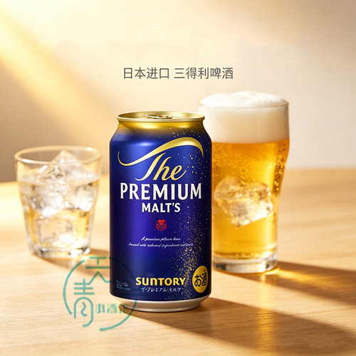 日本三得利万志金罐水生啤酒