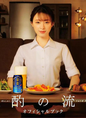 晚酌的流派同款日本三得利金麦