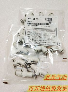 SMC原装气动 KQ2T06-00  KQ2L10-U01A  KQ2L06-01S 快速接头 现货