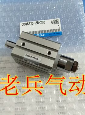 SMC原装气动CDQSB20-5/10/15/20/30/35/40/45/50DMZ-XC8 薄型气缸