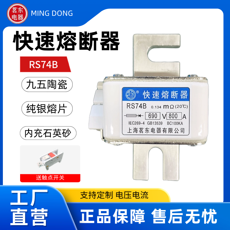 RS74B/106RSM-5a快速熔断器400V/500V/800V 400A 500A 800A 1000A