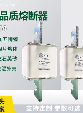 NT4 陶瓷保险丝熔断器 660V/630A 700A 800A 1000A