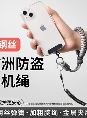 手机防盗绳欧洲三合一手腕伸缩挂绳防丢绳防盗神器防丢失挂钩安全展示金属垫片苹果防割钢丝可调节腕带防掉