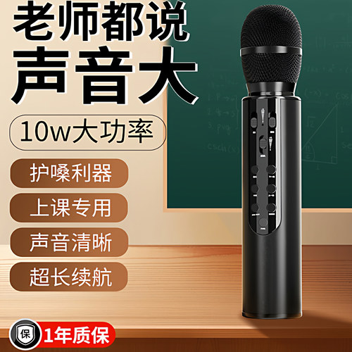 教师上课专用话筒手持扩音器