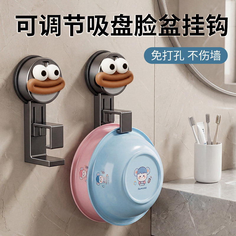 吸盘脸盆收纳架挂钩免打孔壁挂婴儿盆浴卫生间置物架浴室挂盆神器,家庭/个人清洁工具,脸盆架,淘宝优惠券,粉丝福利购,淘宝优惠卷