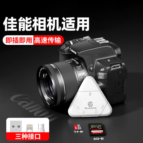 bluesong佳能相机三角读卡器