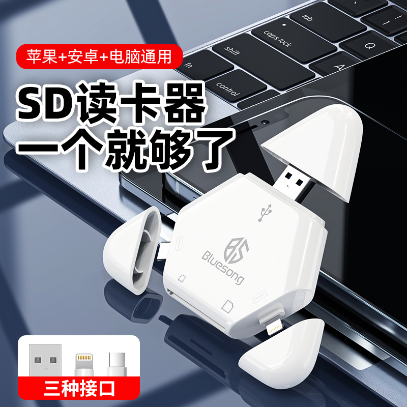 多合一万能SD卡读卡器