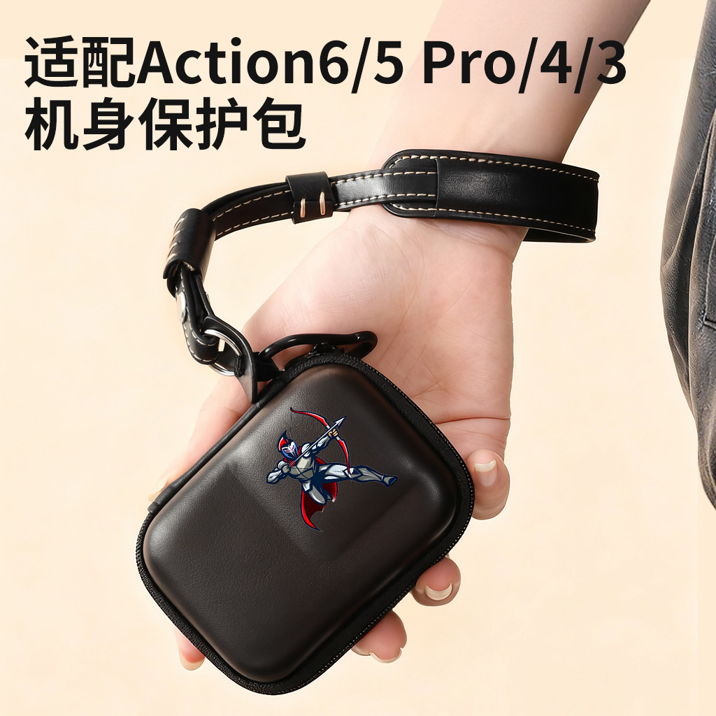 适用大疆Action6/5Pro/4/3收纳包