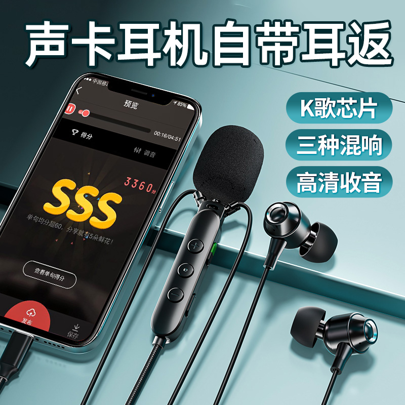 自带声卡的耳机专业K歌三种混响
