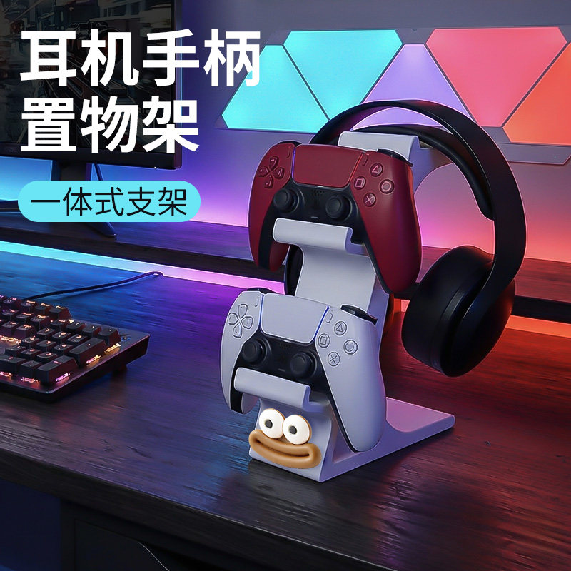 一体式游戏手柄耳机支架双人位桌面收纳置物架通用游戏机手柄支架PS5耳机xbox托架switch亚克力游戏控制器ps4,电玩/配件/游戏/攻略,支架,淘宝优惠券,粉丝福利购,淘宝优惠卷
