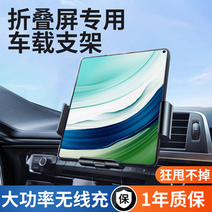 n2无线充电汽车支架平板宝马 折叠屏手机车载支架适用于华为mate oppofind vivo 三星fold荣耀v2