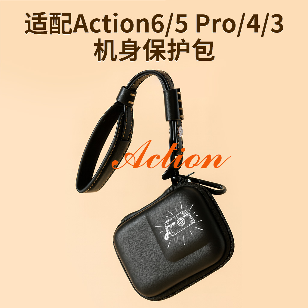 适用大疆Action6/5Pro/4/3收纳包