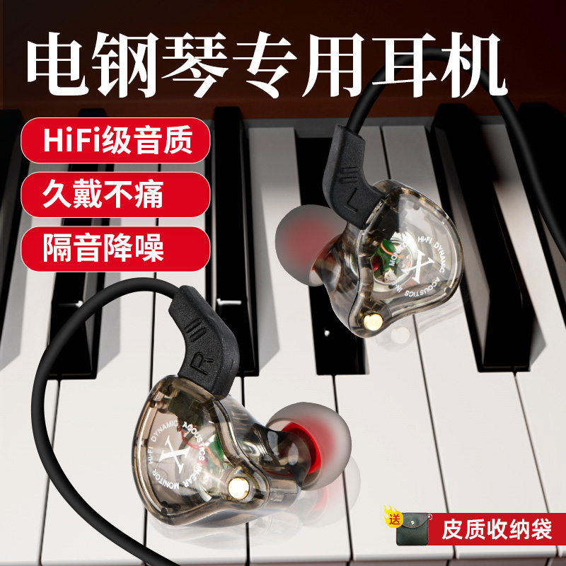 电钢琴专用耳机乐器监听电吉他雅马哈6.5mm电子钢琴通用有线耳机