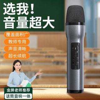 小蜜蜂扩音器教师讲课老师上课专用话筒无线手持麦克风教学便携的