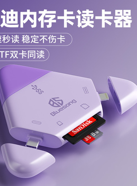 Bluesong适用闪迪读卡器高速tf内存256g闪存卡sd三合一sandisk相机pocket3储存卡行车记录仪128g储存内存读取