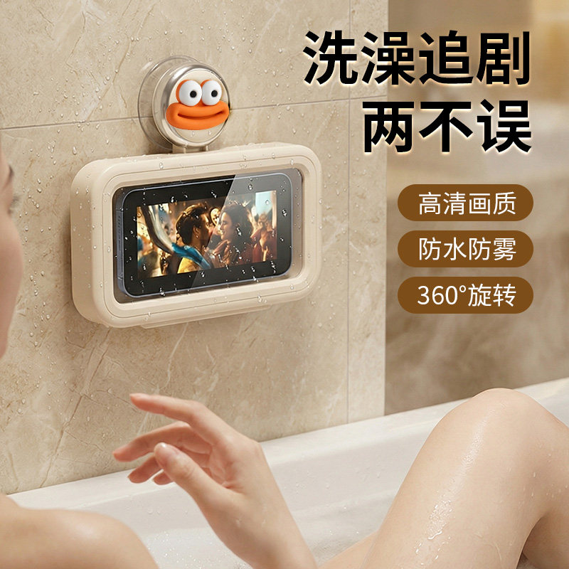 可调节旋转浴室防水手机防水盒洗澡追剧神器卫生间墙免打孔置物架,收纳整理,手机收纳盒,淘宝优惠券,粉丝福利购,淘宝优惠卷