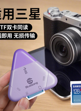Bluesong适用三星相机苹果小米读卡器ccd手机pl120连接sd多合一tf内存typec功能转换高速usb电脑两用接口直接