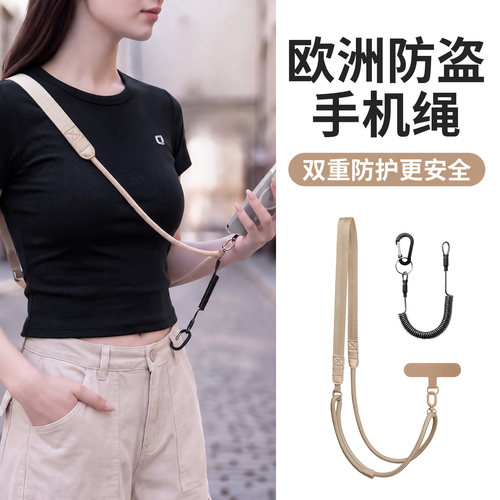 欧美女防盗防丢可调斜挎手机挂链