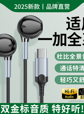 Bluesong适用一加ace5pro耳机有线typec接口ace3pro/ace2/13oppo