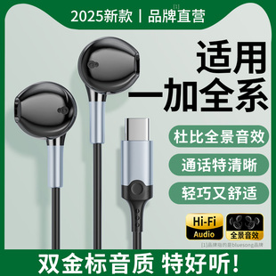Bluesong适用一加ace5pro耳机有线typec接口ace3pro/ace2/13oppo