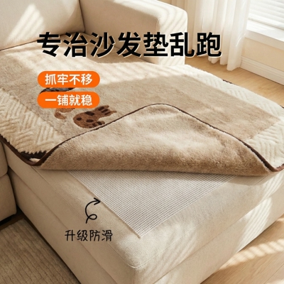 沙发防滑固定网垫片不跑神器