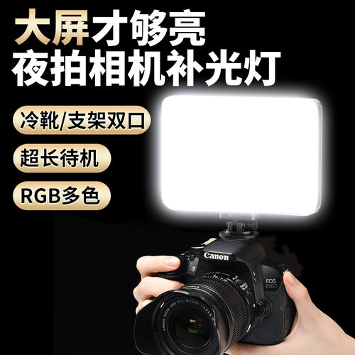 相机补光灯夜拍人像美颜摄影专业