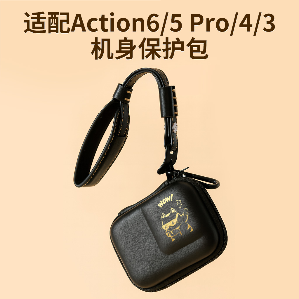 适用大疆Action6/5Pro/4/3收纳包