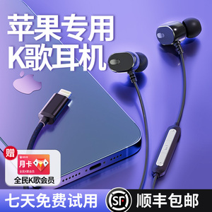 k歌耳机苹果有线全民k歌专用唱歌录歌录音适用于iPhone高清麦克风