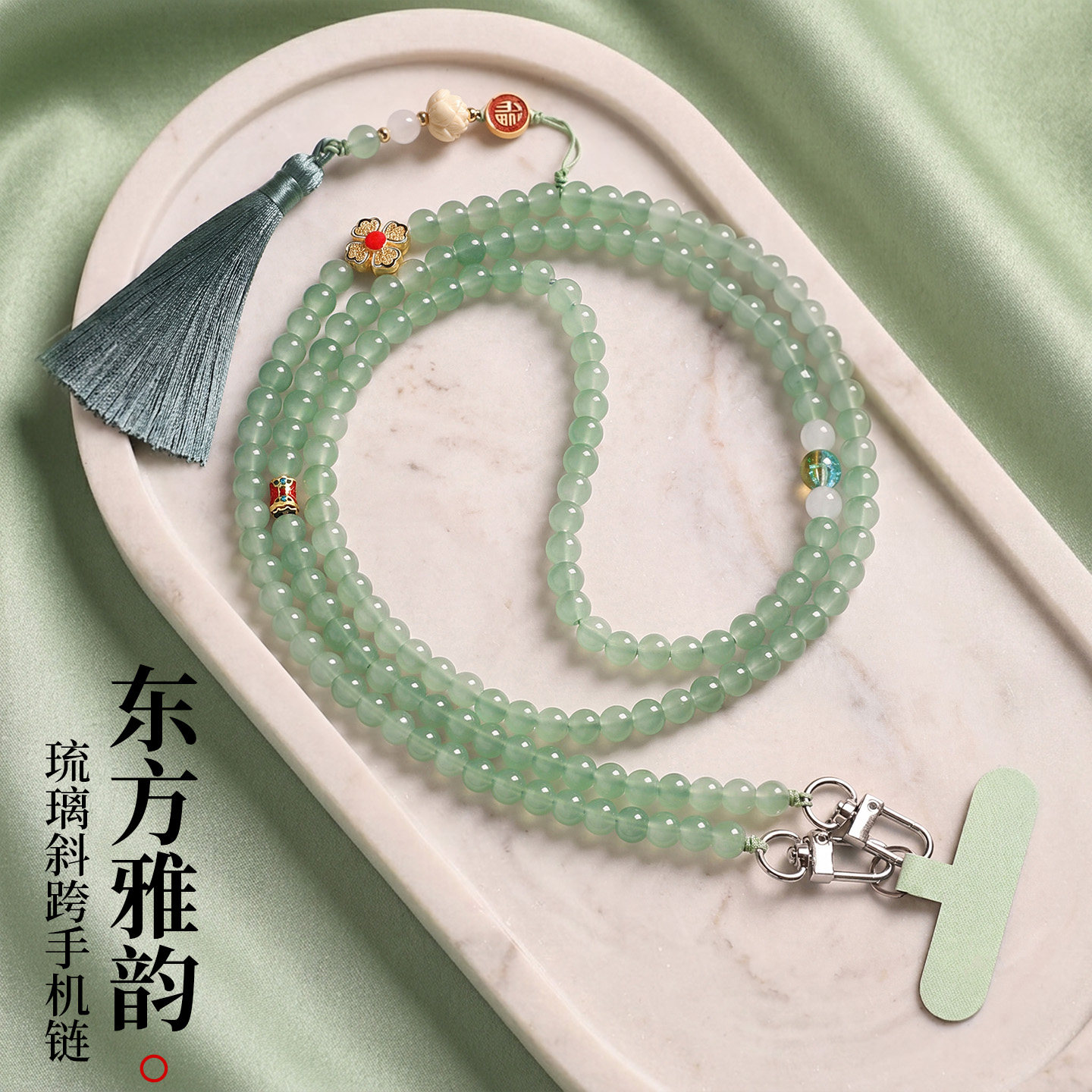 东方雅韵琉璃复古百搭斜跨手机链图片