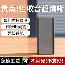 室内家用录音笔监控听器无线设备超长待机智能声控高清录音