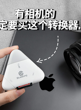 bluesong SD读卡器三合一 适用于苹果相机手机电脑ipad大疆无人机行车记录仪tf卡typec高速usb安卓两用多合一