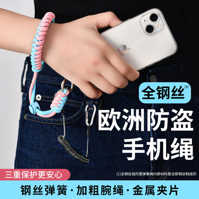 手机防盗绳防丢安全绳