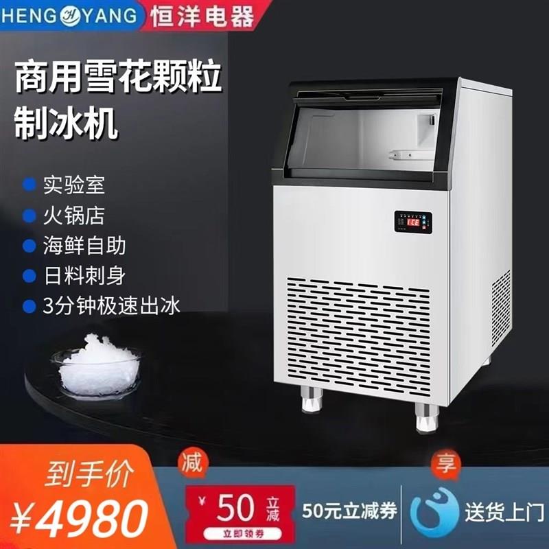 雪花制冰机12Z0KG海鲜鱼火锅店颗粒制冰碎冰一体机 厨房电器 商用制冰机 原图主图